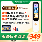 阿尔法蛋高速词典笔D1Plus 英语点读笔翻译笔 小学初中新教材适用点读机电子词典扫描笔单词笔学习机