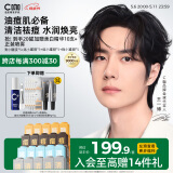 C咖【王一博同款】20罐补水保湿女清洁泥膜净痘提亮小罐膜母亲节礼物