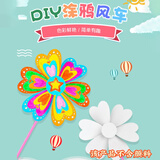 佳茉空白绘画风车儿童手工DIY制作材料包幼儿园手绘涂色涂鸦户外玩具空白风车五个装