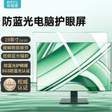 米瑞思显示器电脑防蓝光保护屏 台式机屏幕保护膜 防辐射护眼蓝光膜保护罩亚克力悬挂式19英寸16:10绿膜
