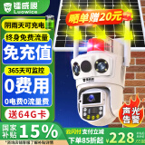 镭威视4g太阳能摄像头终身免流量户室外无电无网手机远程监控器家用360度无死角带板全景彩高清夜视追踪