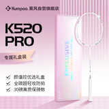 薰风（KUMPOO）羽毛球拍全碳素超轻初学者K520升级款熏风K520pro月白 礼盒装粉