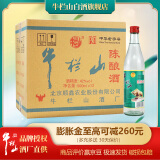牛栏山二锅头 陈酿酒（白牛二/牛白瓶）浓香风格 42度 500mL 12瓶 整箱装