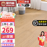 霍克林 实木地板 原木地板家用栎木红橡龙凤檀商用大尺自然环保工厂批发 白橡-盛夏光年
