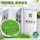中谷御品茶叶绿茶雀舌茶特级明前湄潭翠芽浓香型新茶可冷泡茶叶礼盒100g
