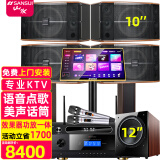 山水（SANSUI） FK-101专业10喇叭家用商用家庭美声k歌音响套装点歌机大功率卡拉OK音箱功放一体机影院 10吋一拖四卡包箱+功放+u段话筒+点歌机+低音炮