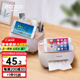 ecoco意可可纸巾盒客厅桌面纸巾收纳盒高级感家用遥控器收纳盒餐巾多功能纸盒 【升级款*2个】北欧粉