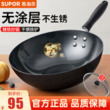 苏泊尔（SUPOR）炒锅铁锅耐磨防锈炒菜锅老式家用无涂层锅燃气专用锅具久用不粘锅 无涂层爆炒铁锅【配锅盖】 32cm