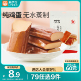 来伊份 酱香蛋干162g卤香味 鸡蛋干豆腐干休闲零食小吃素食鲜嫩开袋即食
