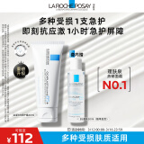 理肤泉B5霜40ml+B5水50ml套装 修复受损淡印痕保湿面霜护肤品男女生礼物