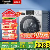 松下（Panasonic）白月光 除菌除螨洗烘一体全自动10kg滚筒洗衣机洗干一体变频电机泡沫净空气洗  线屑过滤 国家补贴 经典款洗烘一体银色ND1MT