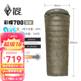 黑冰（BLACKICE）24新标准【彩蝶系列鸭绒信封式羽绒睡袋】户外露营防风成人睡袋 彩蝶700(新标准)/军绿