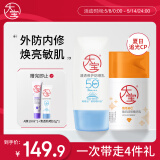 大宝清透修护防晒乳40g+VC美白淡斑精华乳50ml乳液面霜护肤品母亲节