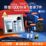 欧莱雅男士水能清爽控油保湿套装洗面奶水乳补水护肤品生日礼物送男朋友