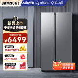 三星（SAMSUNG）【新品】AI神冰箱5系焕新款 655L双开门AI节能干湿分储一级能效以旧换新国家补贴 银 RS70F65P1TSC