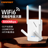 COMFAST 全屋wifi信号放大器增强器双频5g千兆中继器无线网信号加强扩放大接收扩展器穿墙王 3000M放大器-千兆wifi6双频5G