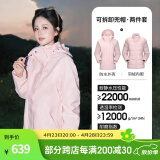 骆驼（CAMEL）三防冲锋衣户外登山服防风防水防污三合一运动外套 AD22263513Y羽绒内胆,烟花粉，女 XXL