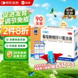 三精牌葡萄糖酸锌口服溶液 10ml*90支 用于治疗缺锌引起的营养不良