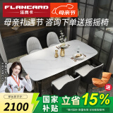 法岚卡（FLANCARD） 岩板餐桌椅组合饭桌北欧现代简约小户型进口岩板大理石餐桌椅 1.6x0.9米【意大利进口岩板】 餐桌+6餐椅