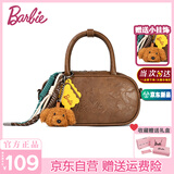 芭比（Barbie）包包女包复古波士顿保龄球包斜挎2025款手提包生日礼盒装情人节