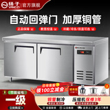 扬子操作台冰柜商用冰箱工作台冰柜冷藏柜商用卧式冰柜厨房双温操作台平冷案板  一级节能省电 冷藏|自动回弹门|数显控温 150*60*80丨纯铜制冷