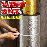 富格仕下水管隔音棉管道吸音棉自粘卫生间厕所下水管道隔音棉消音 110型隔音棉【2CM厚*1米】