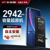 飞毛腿【3C认证】适用于苹果X/XS/XR/XsMax电池iPhone6/6s/7/8Plus手机11/12/13/14ProMax/SE2内置15电池 【苹果Xr】2942毫安-标容版 【自主安装】
