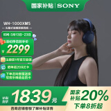 索尼（SONY）WH-1000XM5 头戴式无线降噪耳机 AI智能降噪 深夜蓝色