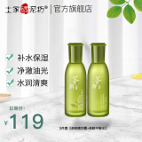 土家硒泥坊 茶鲜护肤品套装女化妆品补水保湿清爽平衡油脂水乳生日礼物 茶鲜2件套（精华露+水）