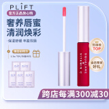 PLIFT唇部精华液润唇膏唇膜唇蜜护理滋养呵护补水保湿淡化唇纹韦雪同款 粉色款(精华有色)
