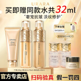 悠莱水乳套装抗皱紧致提拉补水保湿滋润母亲节礼物礼盒护肤品 洗+水+乳
