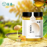 葆春蜂王浆王浆蜜后560g新鲜蜂乳蜂皇浆1比1调配官方旗舰店正品可溯源 洋槐王浆蜜后560g
