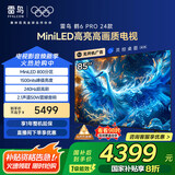 FFALCON雷鸟 鹤6 Pro 24款 MiniLED电视85英寸 家电国家补贴 4+64GB 一级能效电视机85S585C Pro