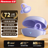 纽曼（Newmine）【柏林之声|顶配新款】骨传导概念蓝牙耳机耳夹挂耳式 开放式无线不入耳跑步降噪超长续航排行前十 云雾紫丨脉冲定向传音丨久戴不痛 HIFI全景音效丨音乐/游戏双模式