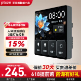 平头熊X1中控屏智能开关面板接入小爱智能屏人体感应高清触摸全面屏 X1中控屏-人体感应【灰色】