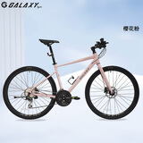 格莱仕飓风专业破风公路自行车平把跑车男女式通用24速油压碟刹变速赛车 樱花粉 24速 700Cx40cm