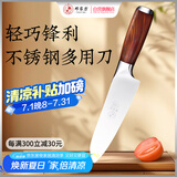 邓家刀 重庆大足不锈钢菜刀 红木刀柄 钢头多用刀 F-3004