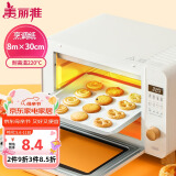 美丽雅烤箱专用纸30cm*8米 烤肉烘焙蛋糕空气炸锅烤盘硅油纸垫 烧烤吸油