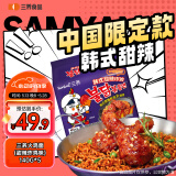 三养（SAMYANG）火鸡面三养甜辣炸鸡味火鸡面方便面700g(140g*5)早餐泡面拌面宵夜
