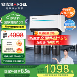 安吉尔净水器家用直饮水机 净饮机T1C 纯水机 国家补贴15% 反渗透双水畅饮净饮机 厨下净水机J1105ROB8 【国家补贴15%】【店长推荐】
