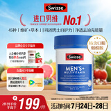 Swisse斯维诗 男士复合维生素 维B维C维E维D烟酰胺钙镁硒营养包120片/瓶