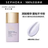 雅诗兰黛（Estee Lauder）持妆润色防晒隔离乳 紫隔离 30ml