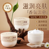 千纤草身体乳补水保湿大白罐干燥皮肤润肤舒缓紧致身体冷霜持久留香200g