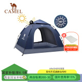 骆驼户外帐篷 2人家庭野外单层野外全自动野营帐篷 A9W3H8110，深蓝，2.1*1.5米