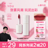 INTO YOU女主角唇泥EM112唇颊两用唇霜唇釉唇彩腮红母亲节生日送女友礼物