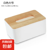 纸巾盒北欧色饭店客厅木质抽纸盒卫生纸餐厅卷纸筒 大号方形白色