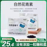 几分之几北欧蓝莓干80g 越橘蓝莓富花青素无添加白砂糖母婴烘焙级水果干