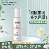 SNOOPY史努比净透乳液110ml保湿滋润秋冬脸霜青少年初高中学生护肤品