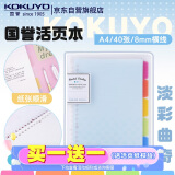 国誉(KOKUYO)淡彩曲奇A4活页本Campus笔记本子活页纸替换芯精美5色索引分隔页 40张 蓝色 WSG-RUCP10NB