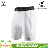 维动（VEIDOORN）篮球健身长裤运动紧身裤男高弹训练裤跑步压缩衣打底裤运动裤透气 闪电五分裤【白色】全面升级透气 L